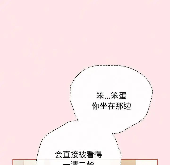《小孩子才做选择》漫画 第77話