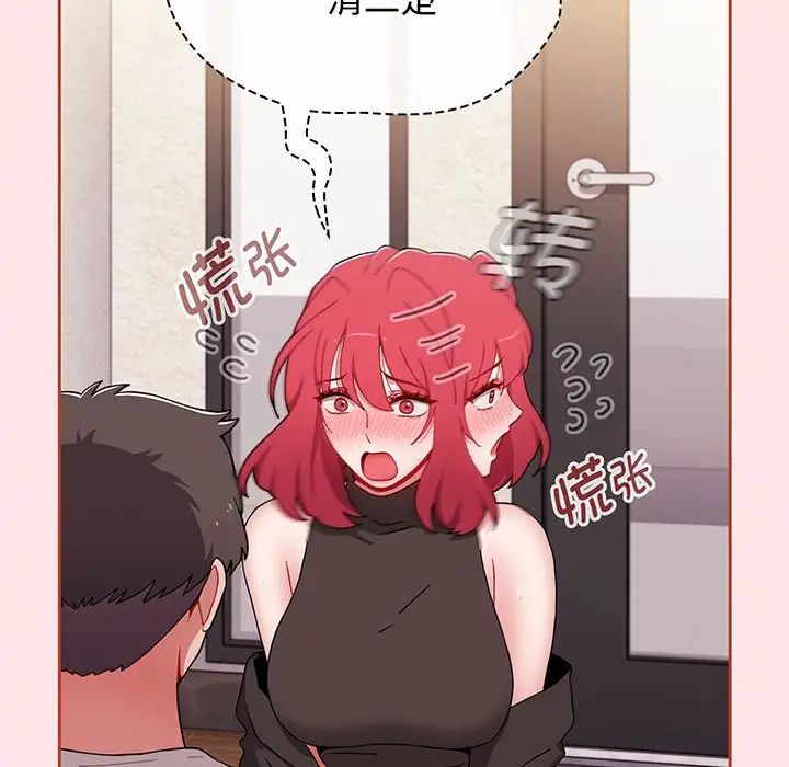《小孩子才做选择》漫画 第77話