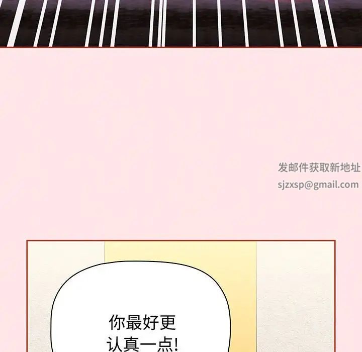 《小孩子才做选择》漫画 第77話
