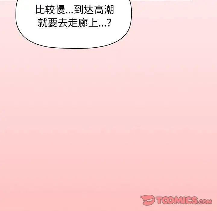 《小孩子才做选择》漫画 第77話