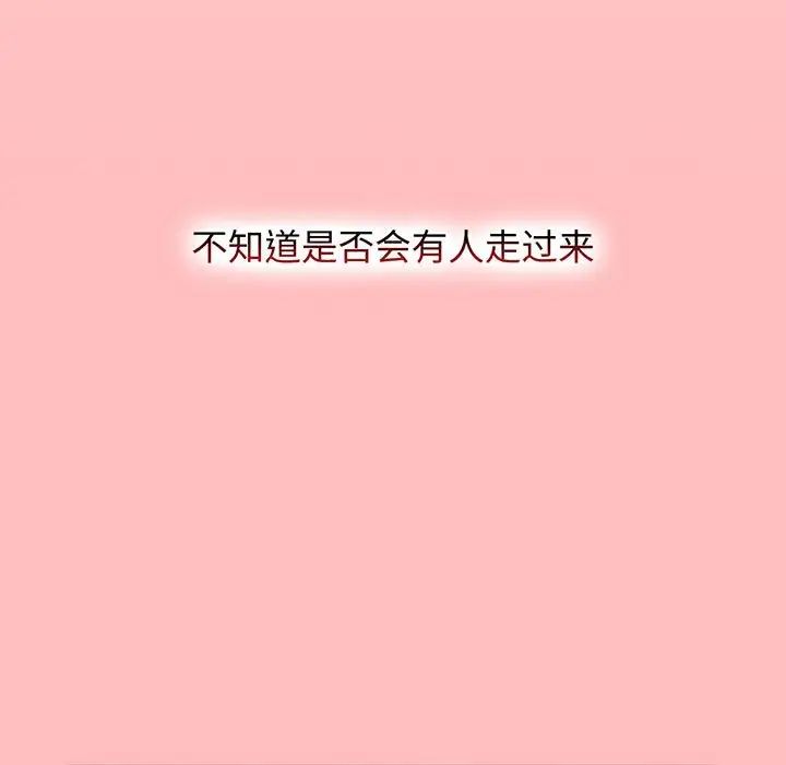 《小孩子才做选择》漫画 第77話