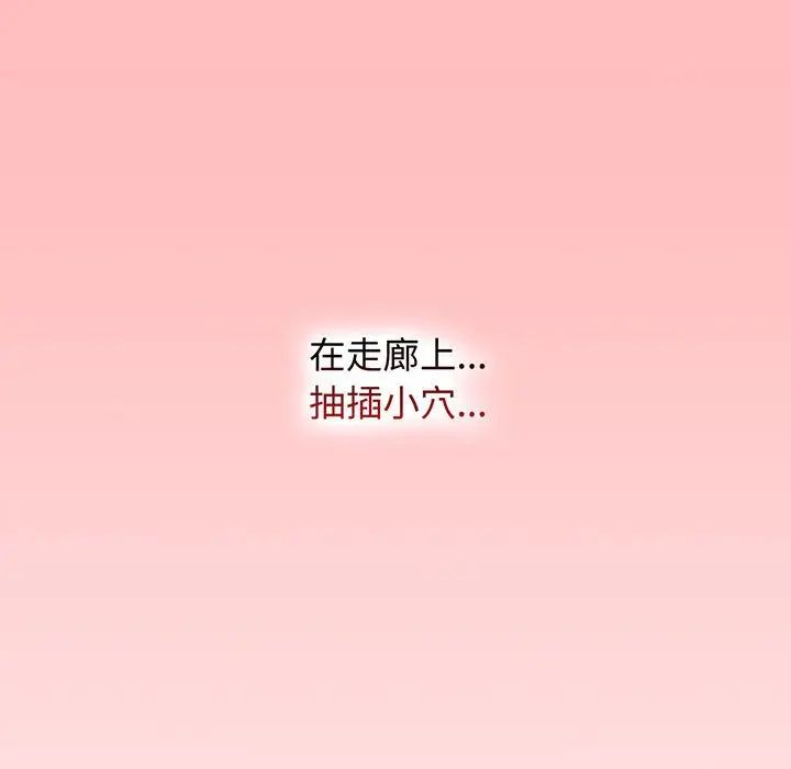 《小孩子才做选择》漫画 第77話
