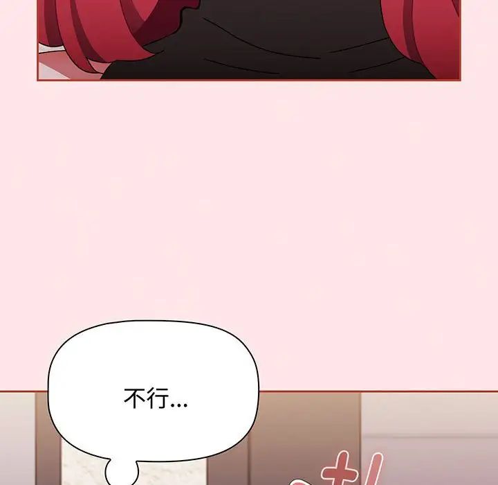 《小孩子才做选择》漫画 第77話