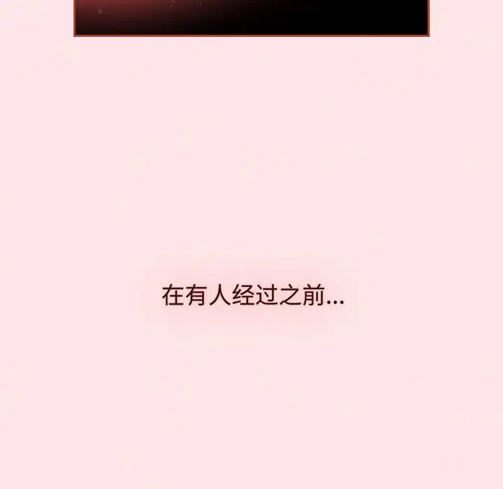《小孩子才做选择》漫画 第77話