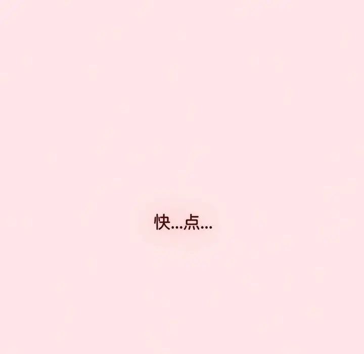 《小孩子才做选择》漫画 第77話