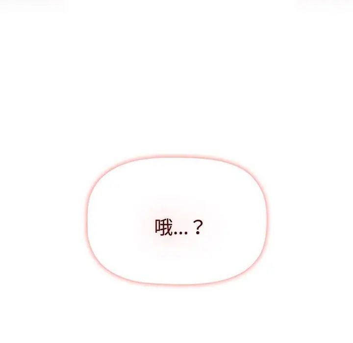 《小孩子才做选择》漫画 第77話