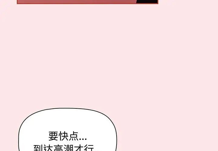 《小孩子才做选择》漫画 第78話