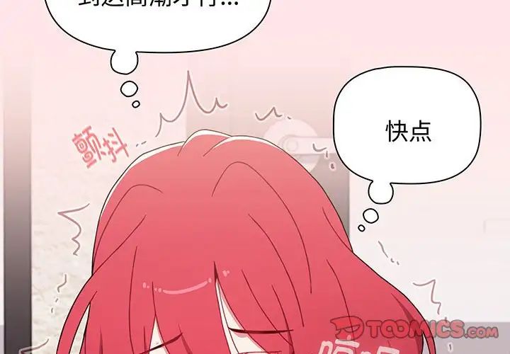 《小孩子才做选择》漫画 第78話