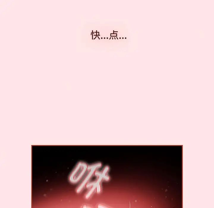《小孩子才做选择》漫画 第78話
