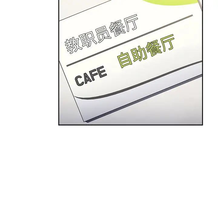 《小孩子才做选择》漫画 第78話