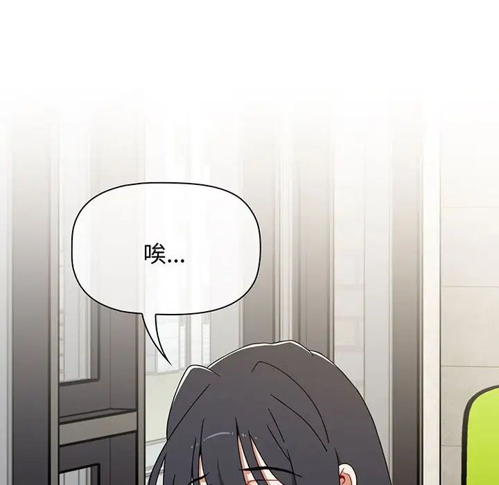 《小孩子才做选择》漫画 第78話