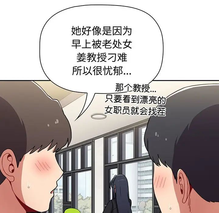 《小孩子才做选择》漫画 第78話