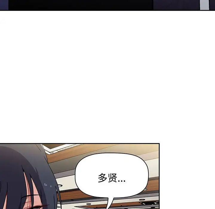 《小孩子才做选择》漫画 第78話
