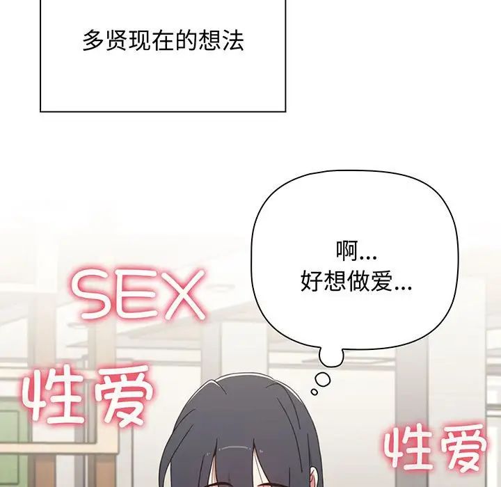 《小孩子才做选择》漫画 第78話