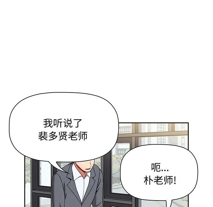 《小孩子才做选择》漫画 第78話