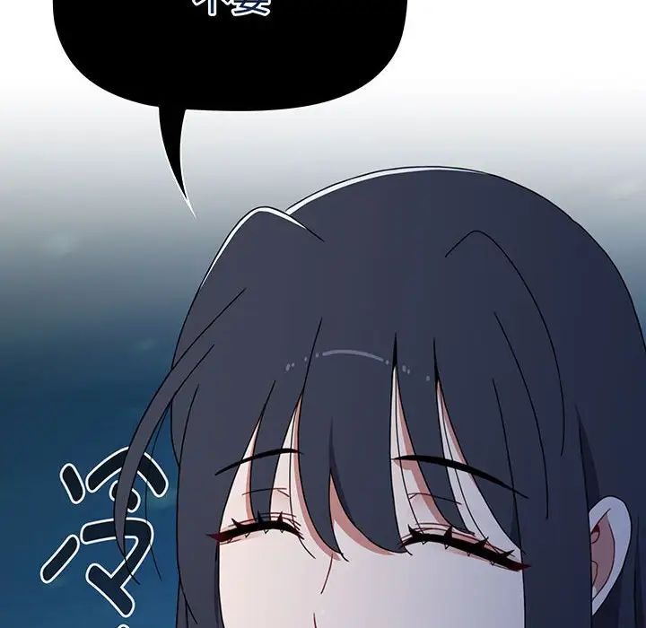 《小孩子才做选择》漫画 第78話