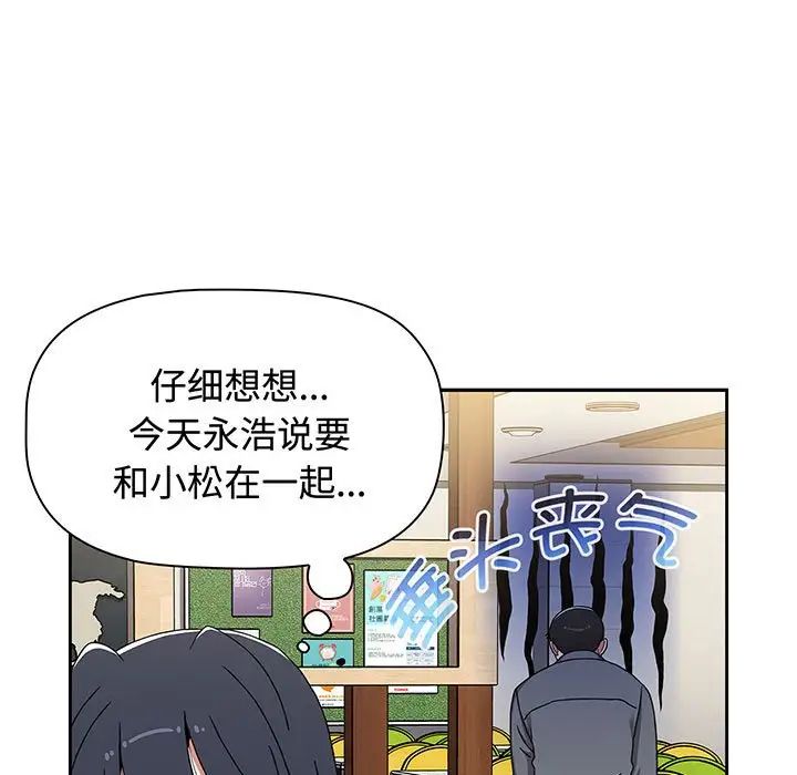 《小孩子才做选择》漫画 第78話