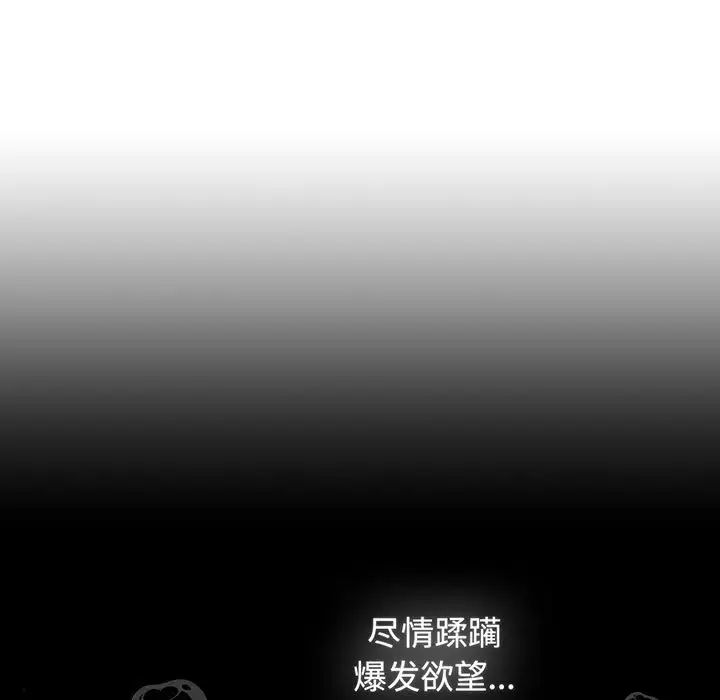 《小孩子才做选择》漫画 第78話