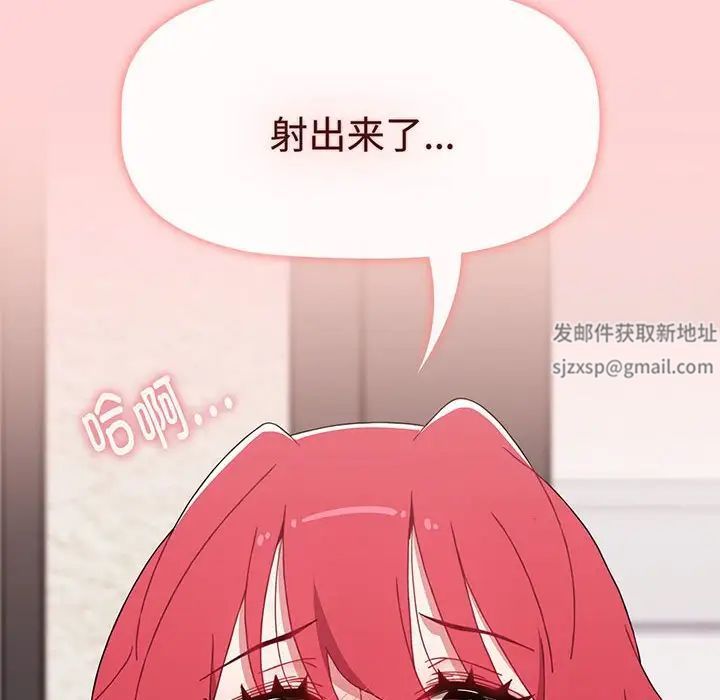 《小孩子才做选择》漫画 第78話