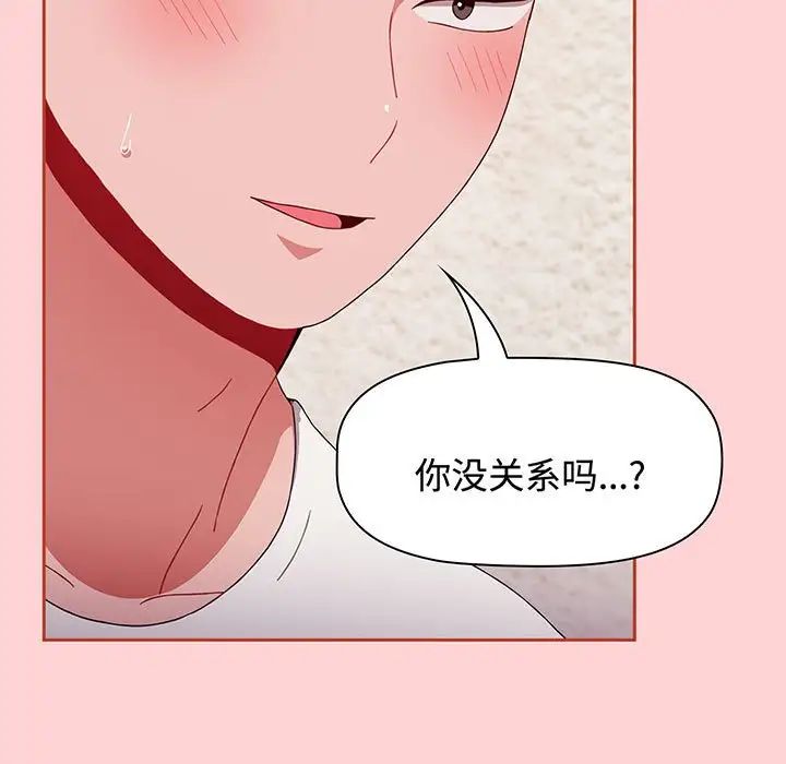 《小孩子才做选择》漫画 第78話