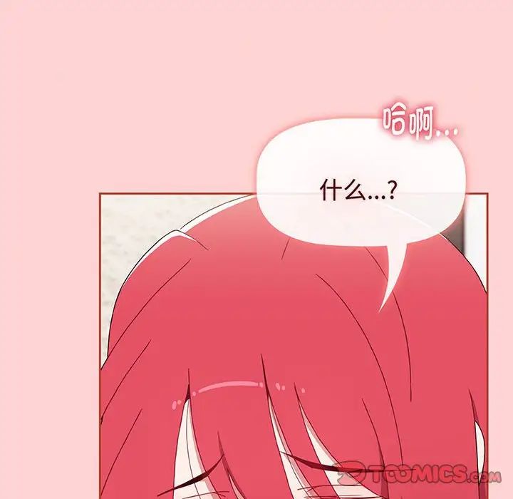 《小孩子才做选择》漫画 第78話