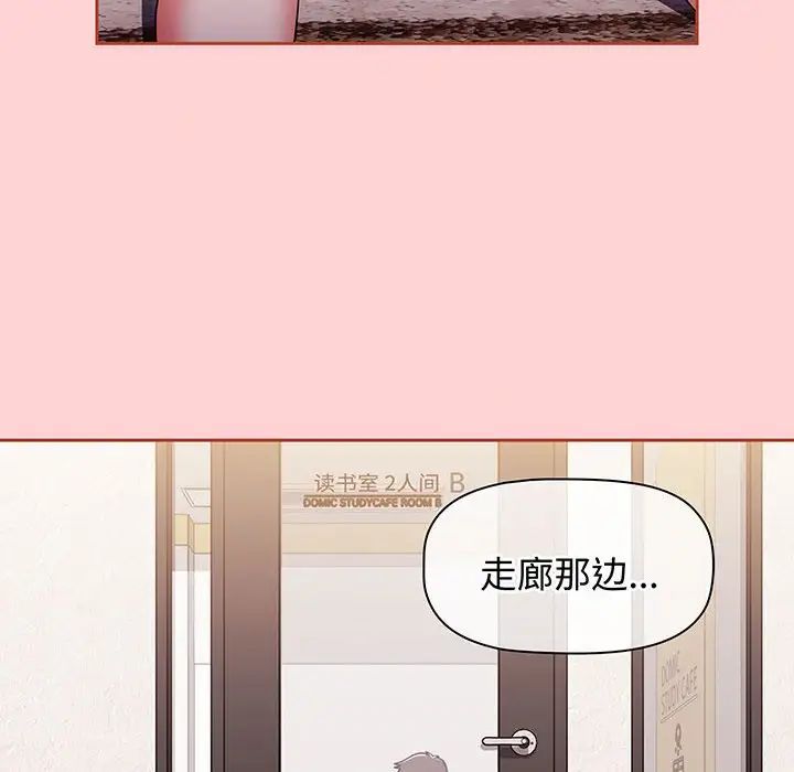《小孩子才做选择》漫画 第78話