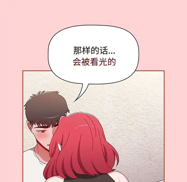 《小孩子才做选择》漫画 第78話