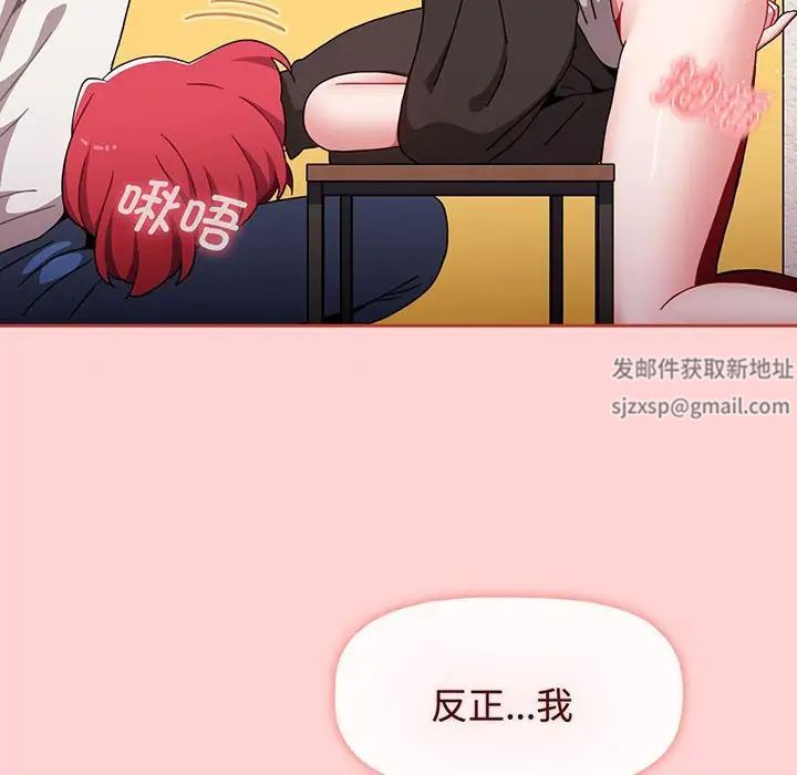 《小孩子才做选择》漫画 第78話