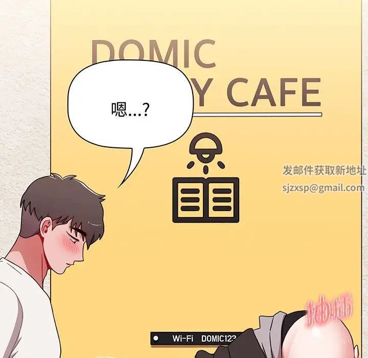 《小孩子才做选择》漫画 第78話