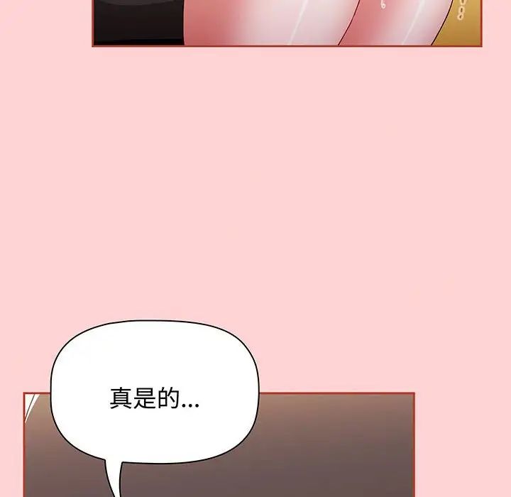 《小孩子才做选择》漫画 第78話