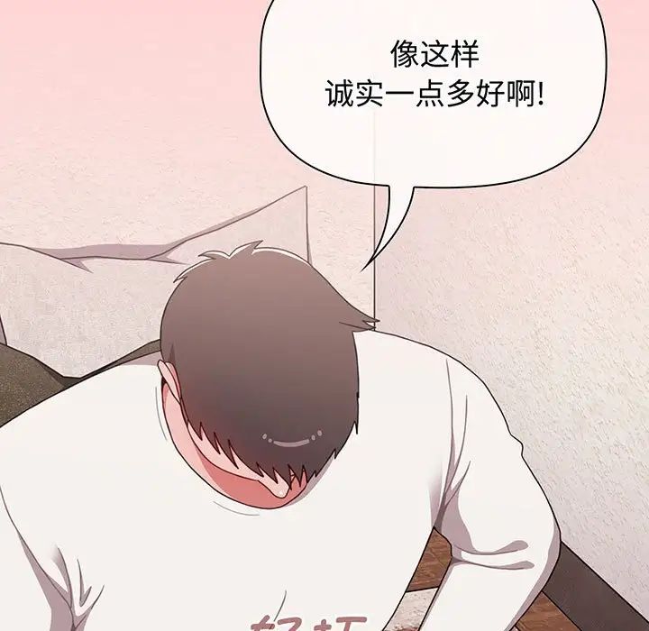 《小孩子才做选择》漫画 第78話