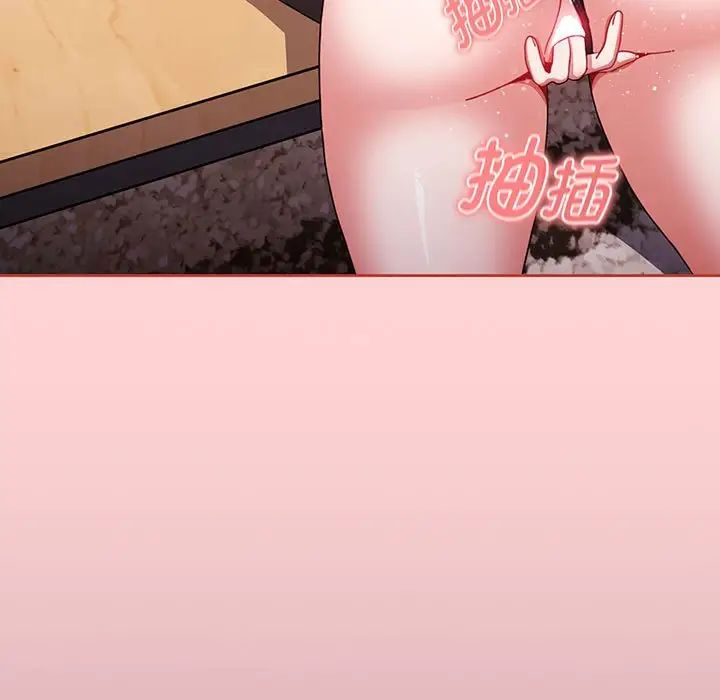 《小孩子才做选择》漫画 第78話