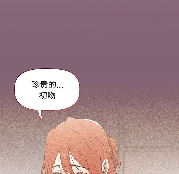 《小孩子才做选择》漫画 第78話