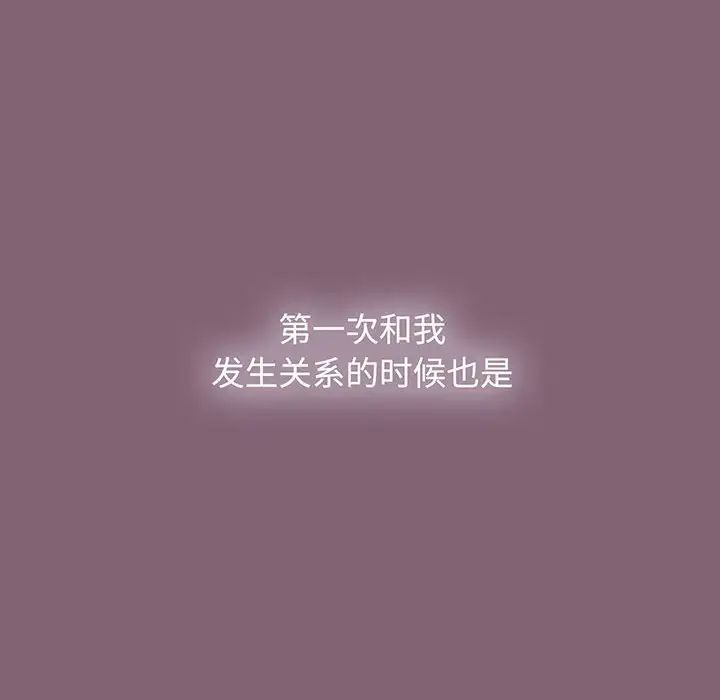 《小孩子才做选择》漫画 第78話