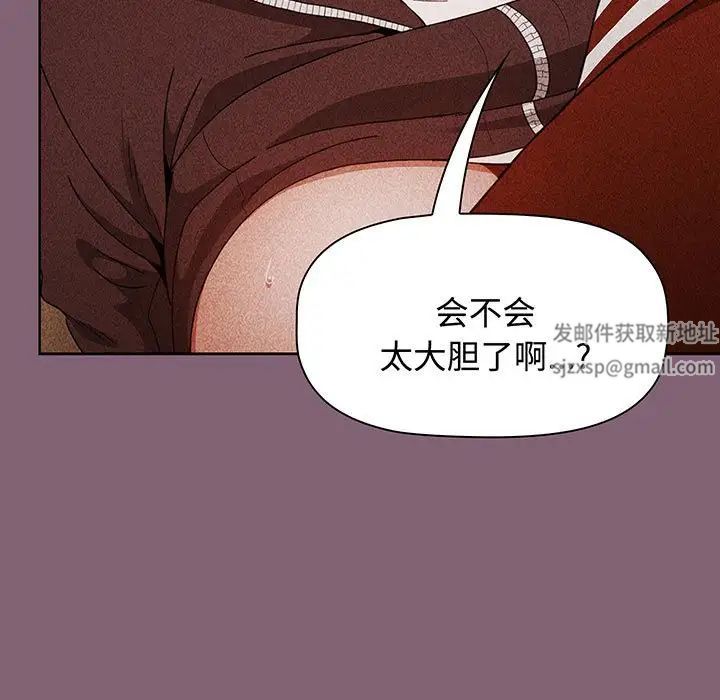 《小孩子才做选择》漫画 第78話