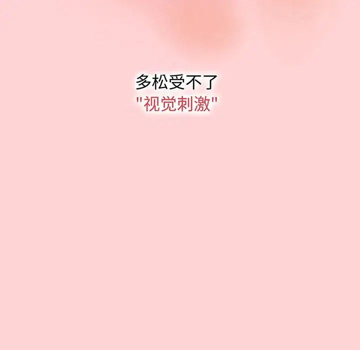 《小孩子才做选择》漫画 第78話