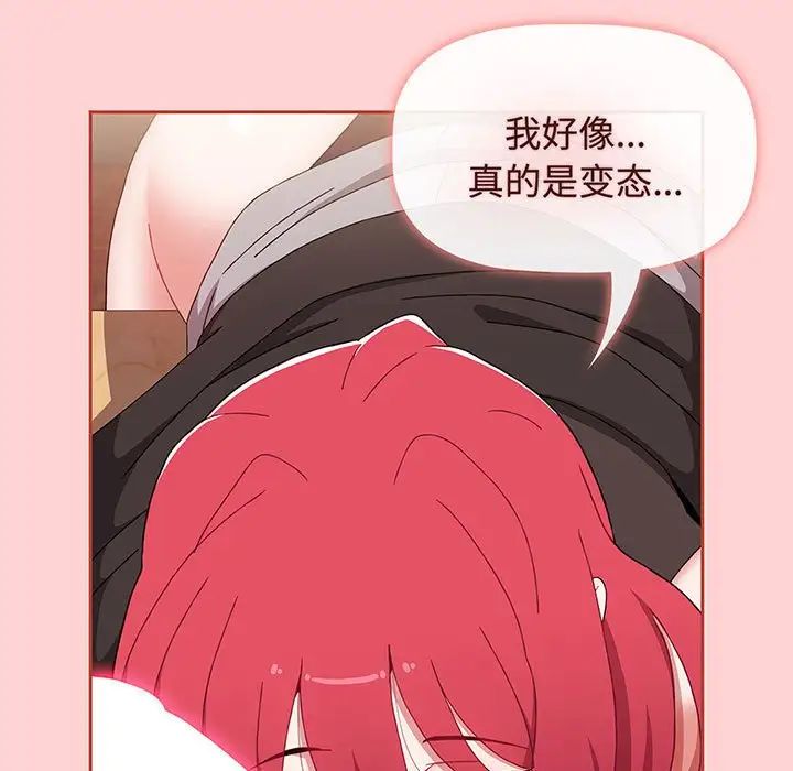 《小孩子才做选择》漫画 第78話