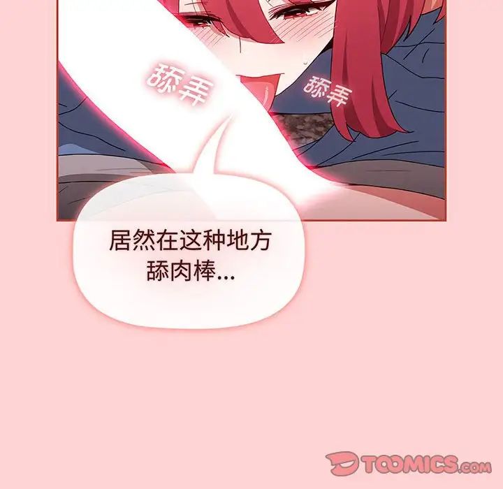 《小孩子才做选择》漫画 第78話