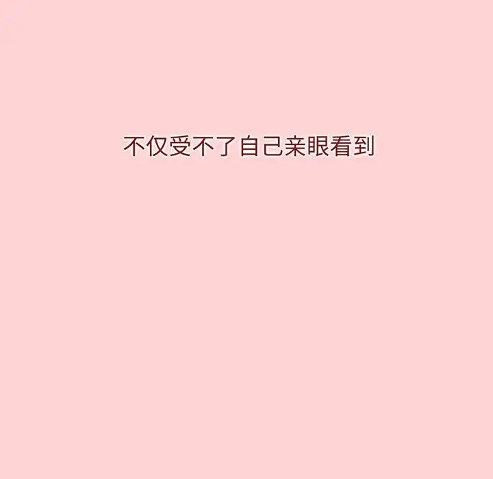 《小孩子才做选择》漫画 第78話