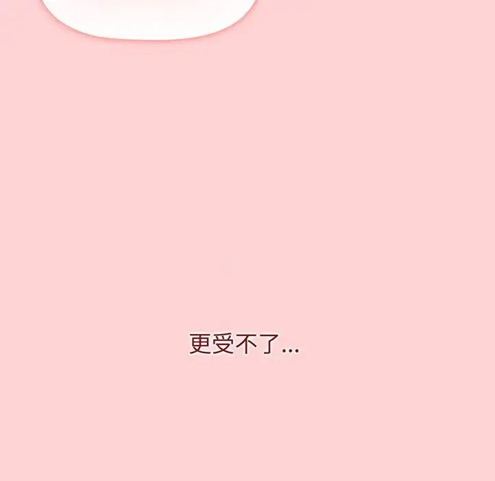 《小孩子才做选择》漫画 第78話
