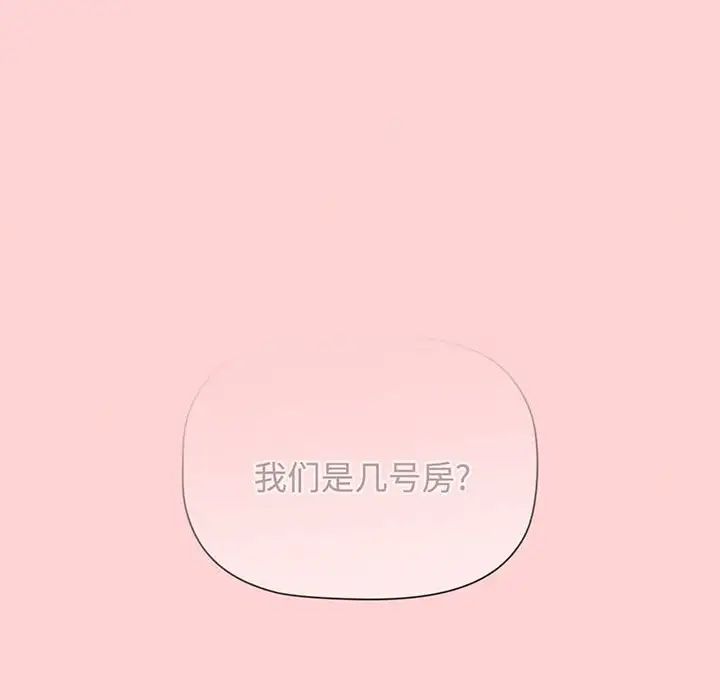 《小孩子才做选择》漫画 第78話