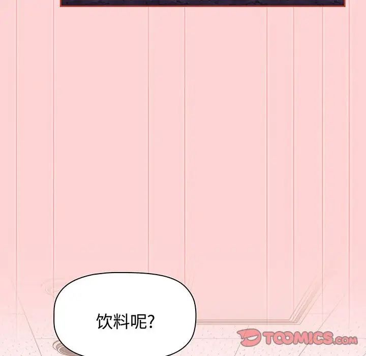《小孩子才做选择》漫画 第78話