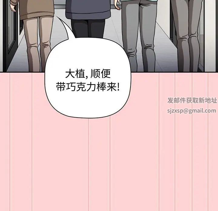《小孩子才做选择》漫画 第78話