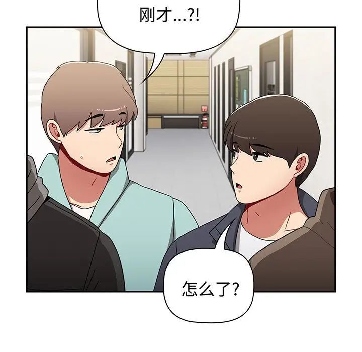 《小孩子才做选择》漫画 第78話