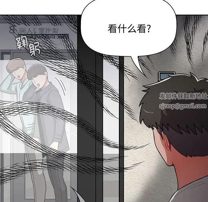 《小孩子才做选择》漫画 第78話