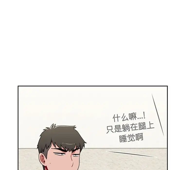 《小孩子才做选择》漫画 第78話