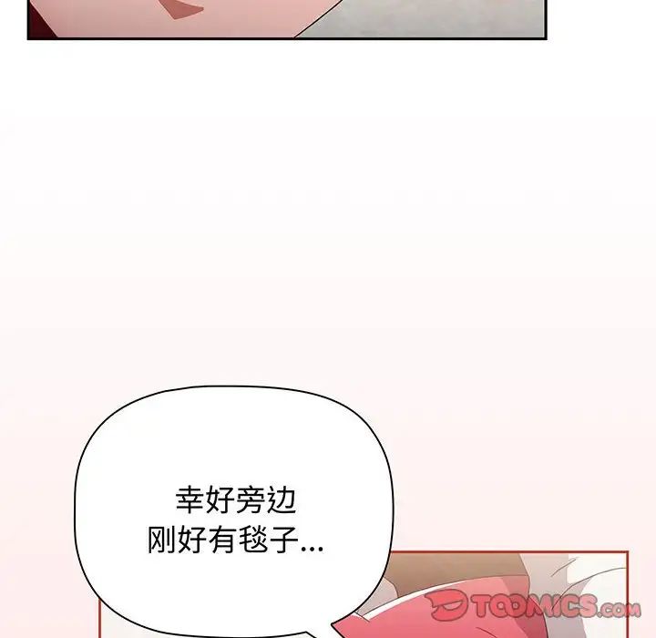 《小孩子才做选择》漫画 第78話