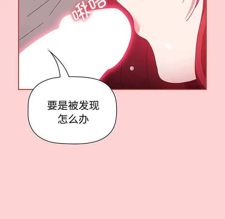 《小孩子才做选择》漫画 第78話