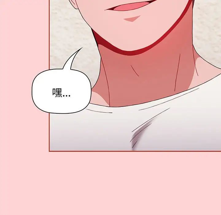 《小孩子才做选择》漫画 第78話