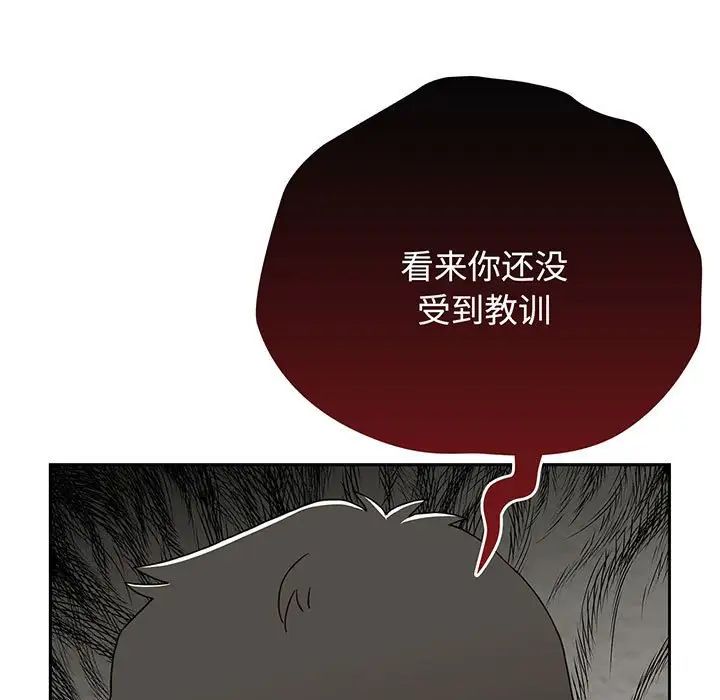 《小孩子才做选择》漫画 第78話